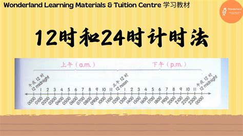 北京时间与BST时间换算 .